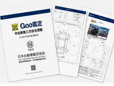 Goo鑑定証