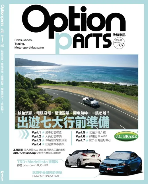 Option Parts 222OP
