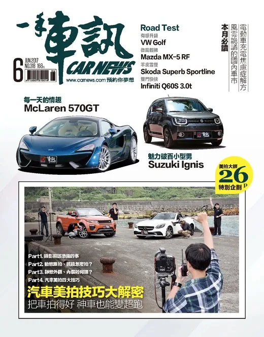 一手車訊 318