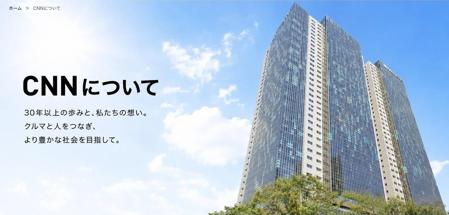 当社について 1段目 固定デザイン