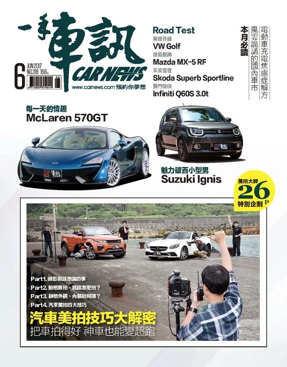 一手車訊 318